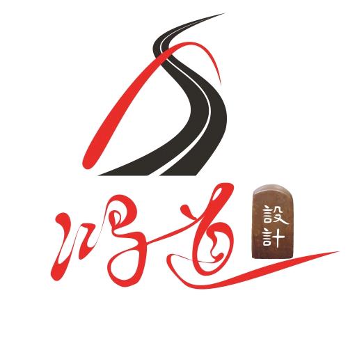鸿道设计