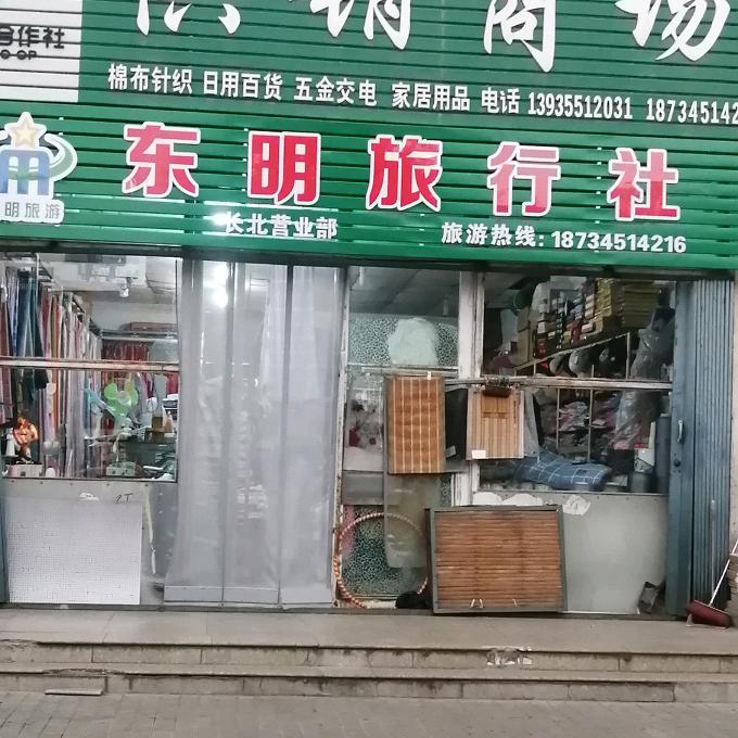 旅游范姐