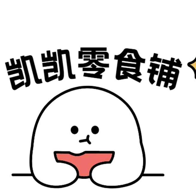 凯凯零食铺