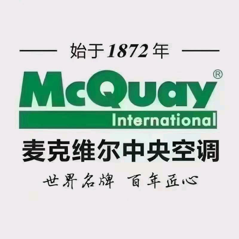红梅姐姐专业中央空调20年