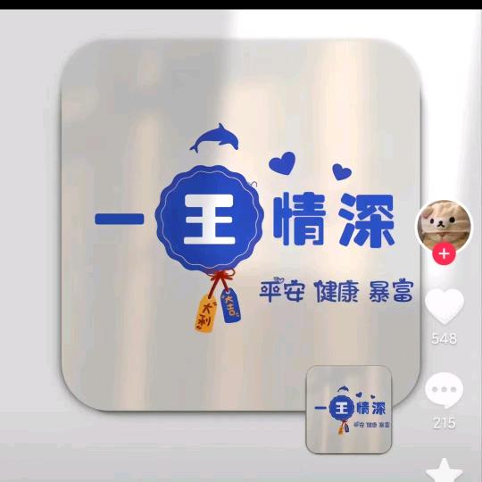 好运连连，顺风顺水