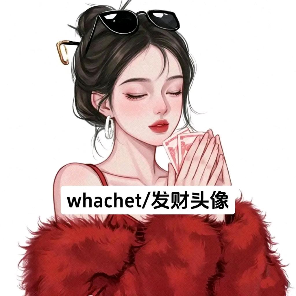 洁洁爱分享