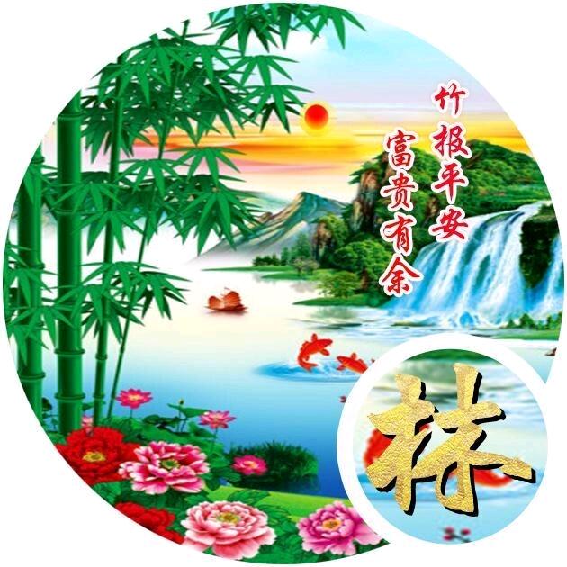 阳光明媚~林