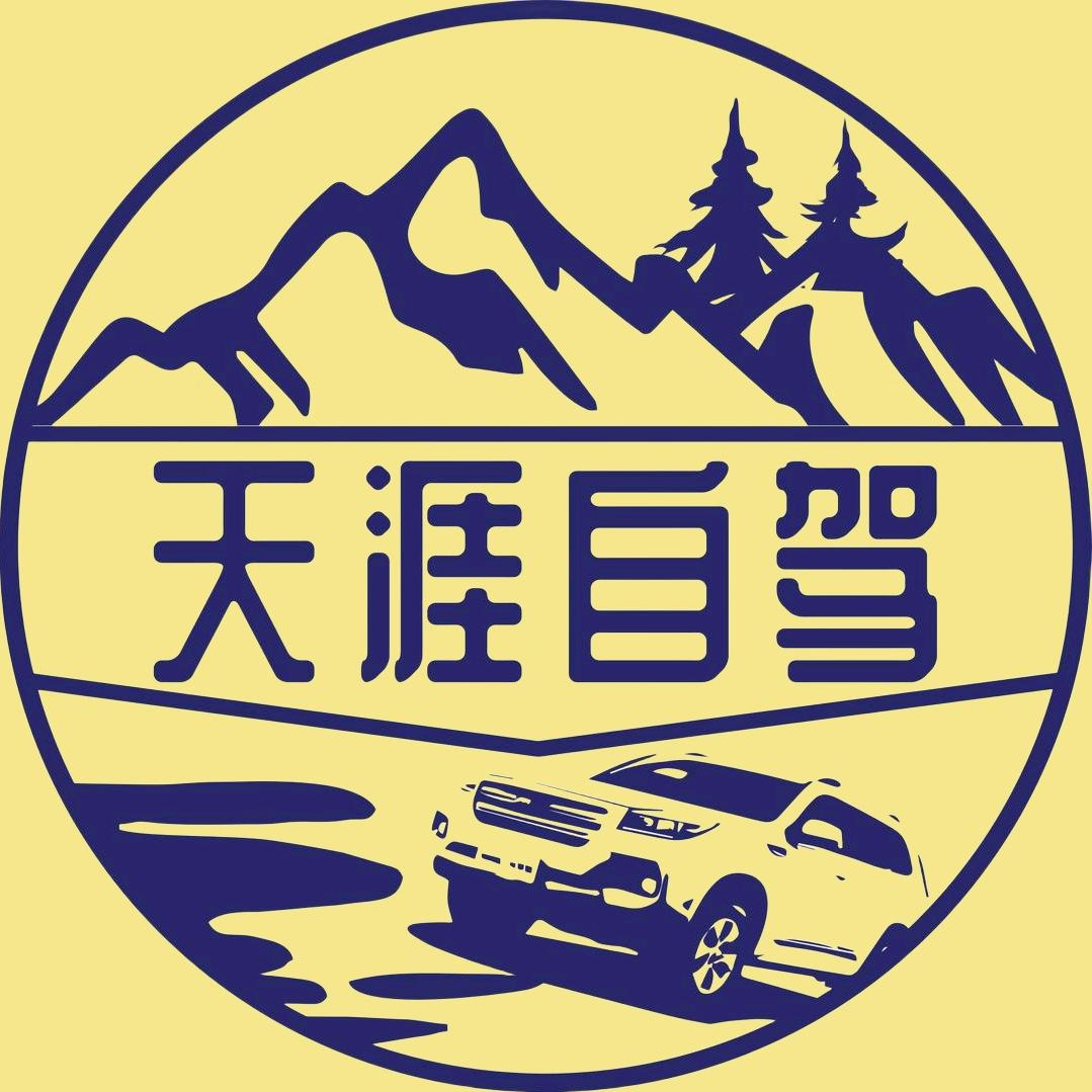 静静-泸州天涯自驾丨自驾旅游