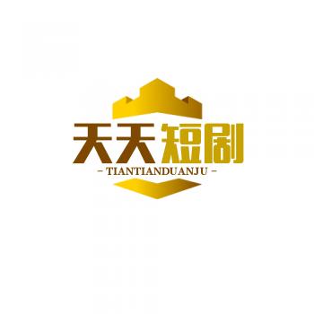 天天短剧