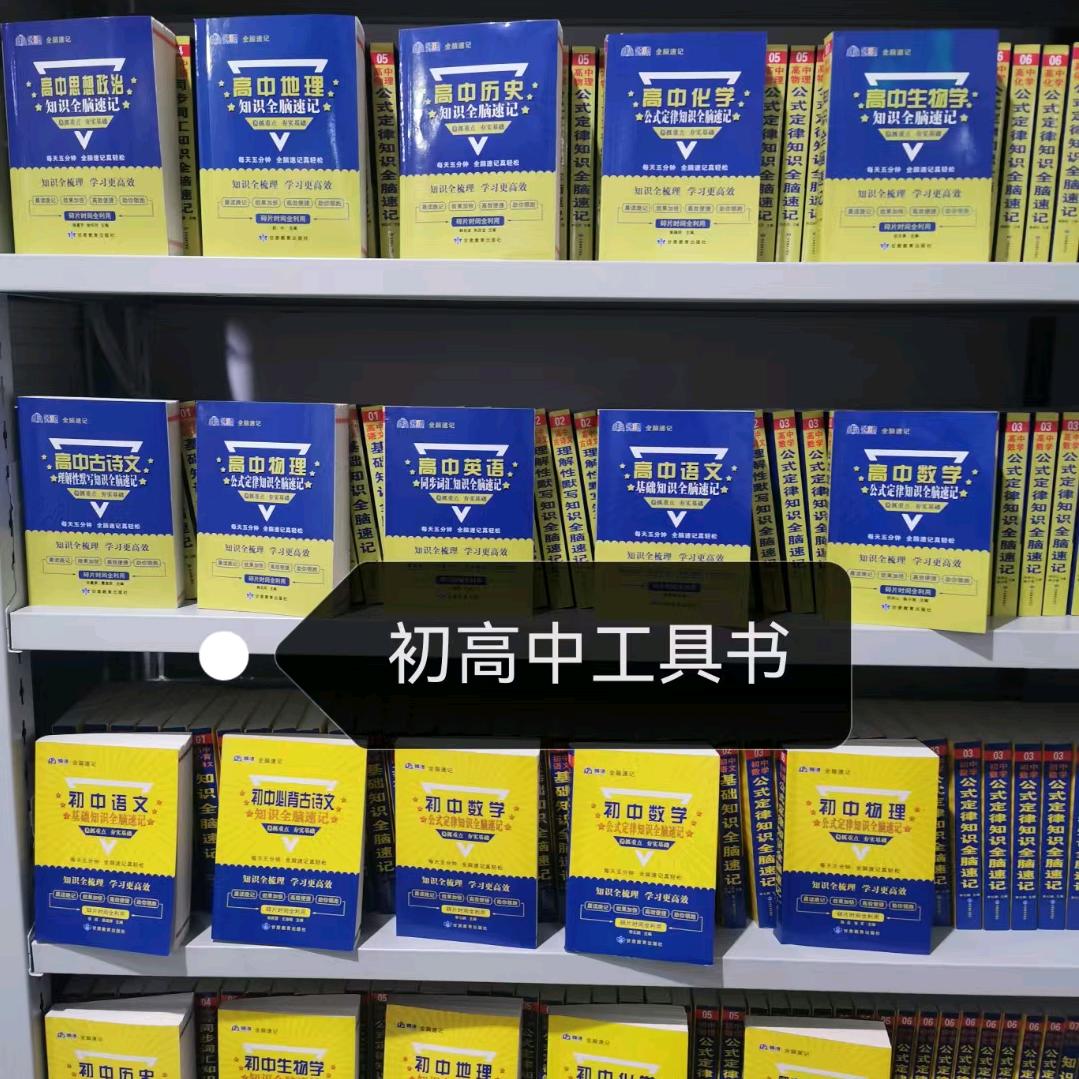 领跑   全脑   手册