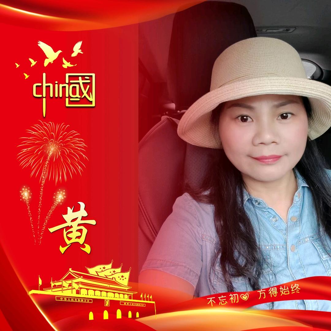 黄姐姐