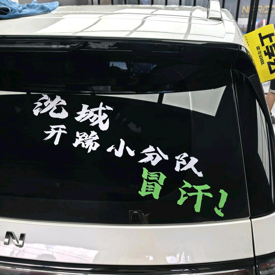 沈城   开踹小分队   冒汗！