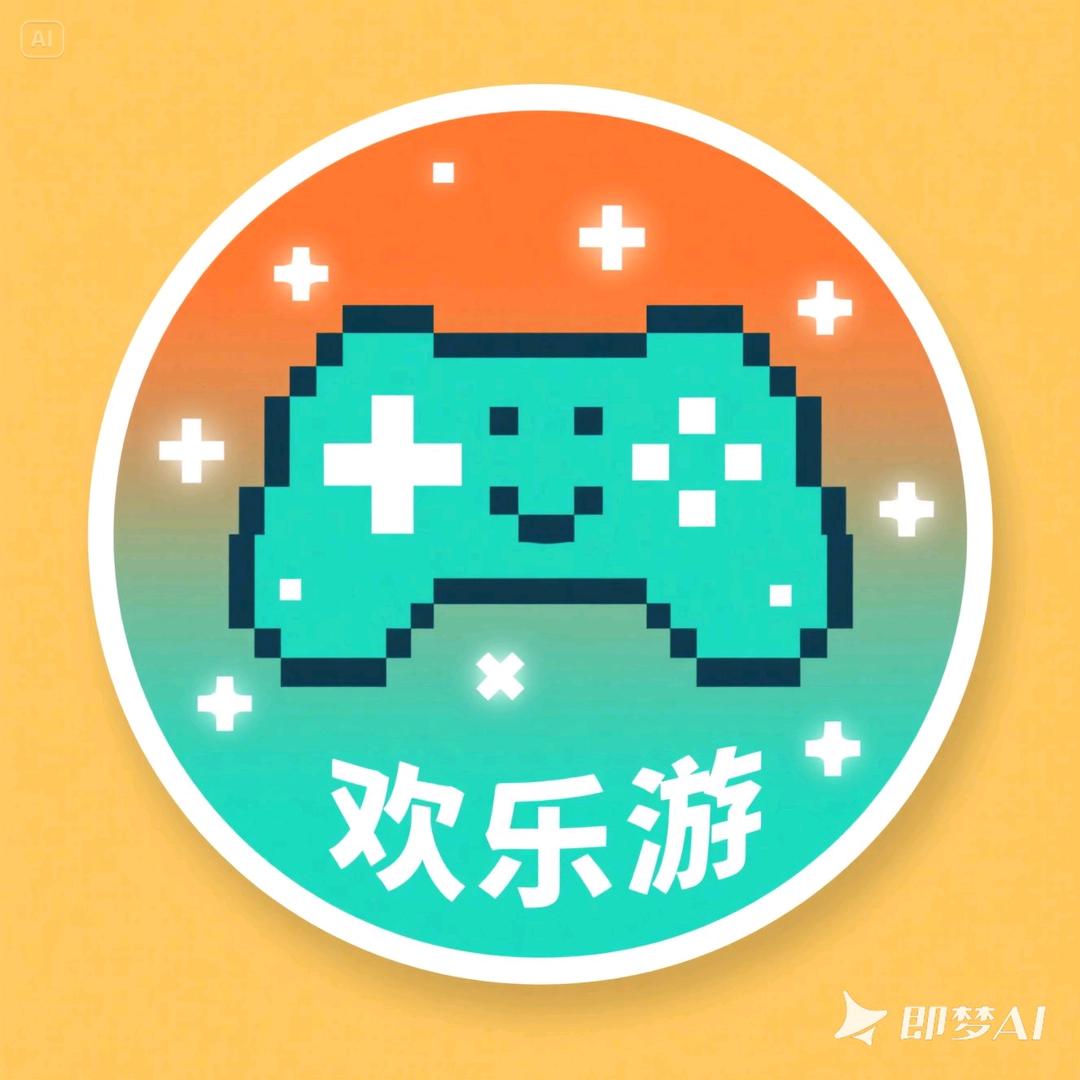 欢乐游