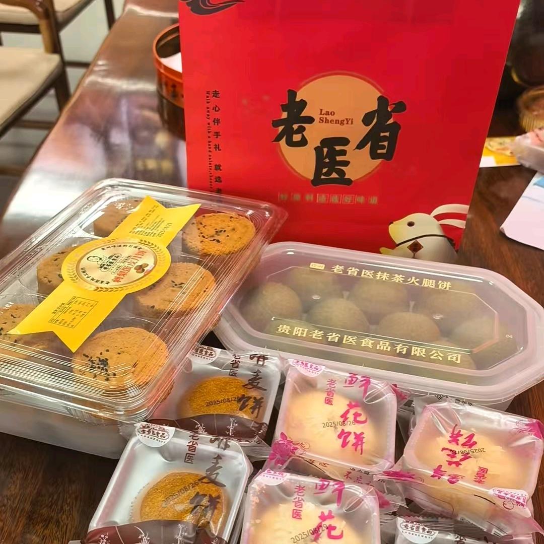 贵州老省医月饼工厂