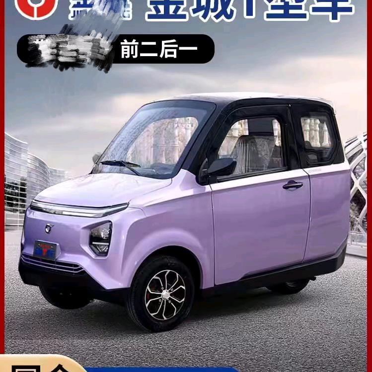 厂家直销~金城T型车(程)