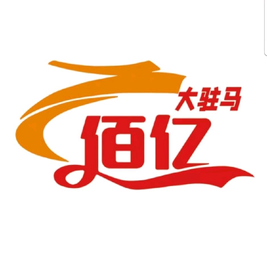 大驻马佰亿二手手机交易中心
