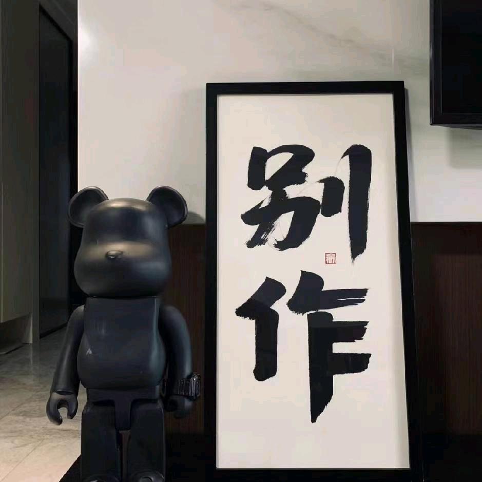 放手  …