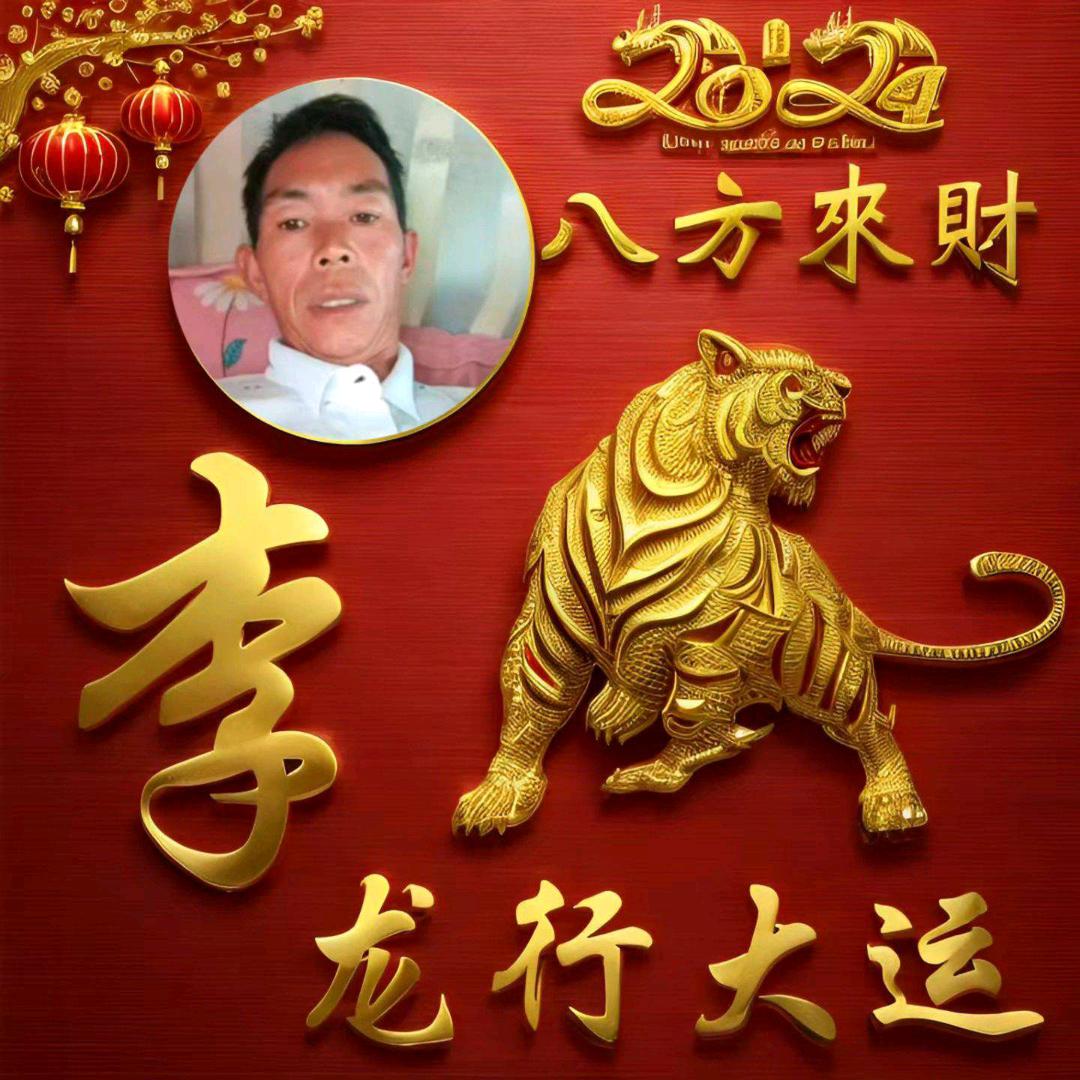 李尚往来