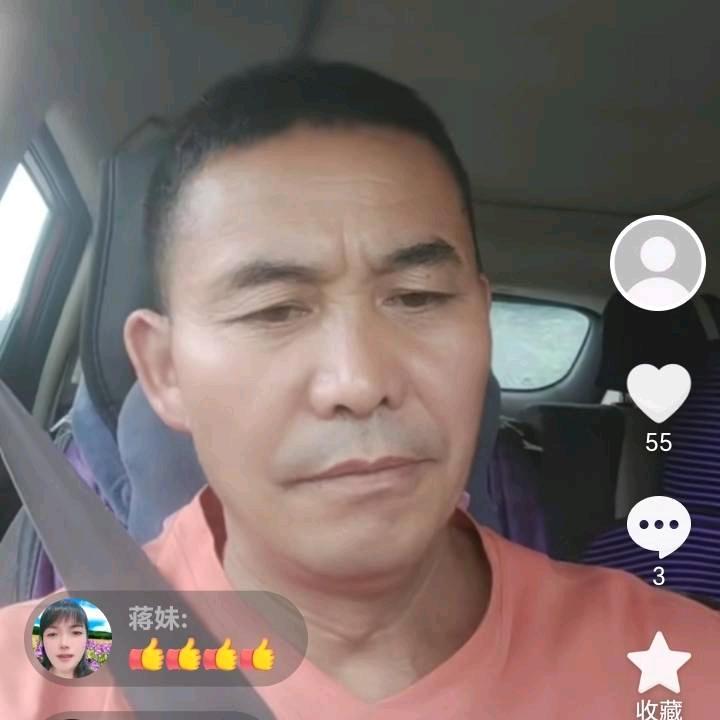 你说的对