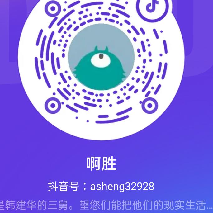 啊胜