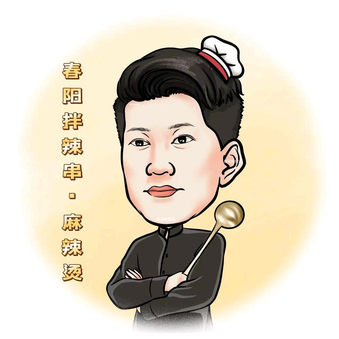 春阳拌辣串·麻辣烫