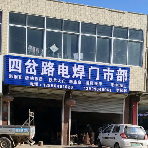 四岔路彩钢瓦活动板房安装