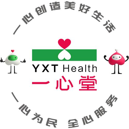 一心堂(大理古城店)专用号