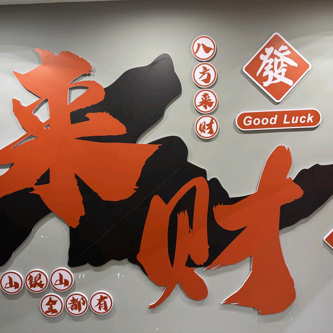 来财棋牌室（河源店）