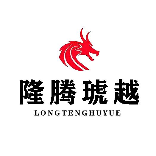 隆腾琥越家居
