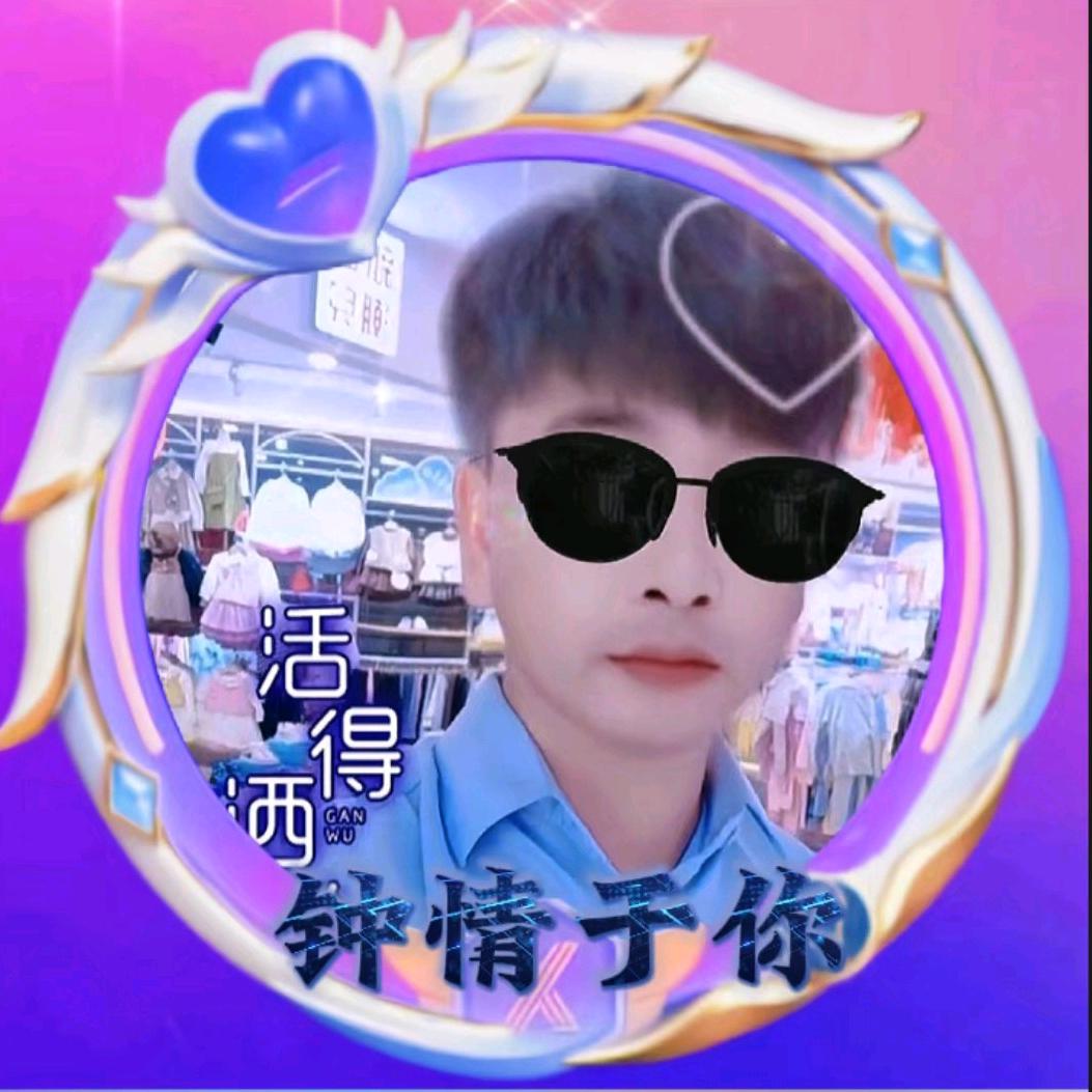 钟情の于你