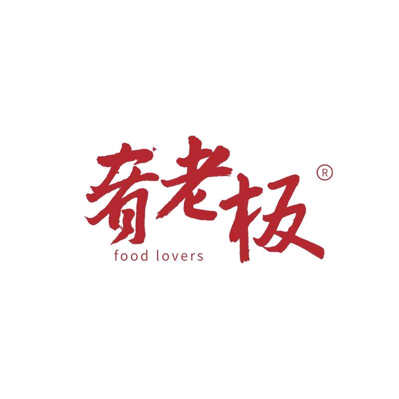 肴老板官方旗舰店