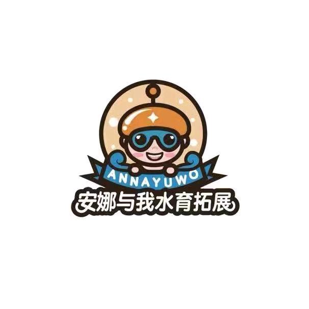 安娜贝比儿童综合馆2