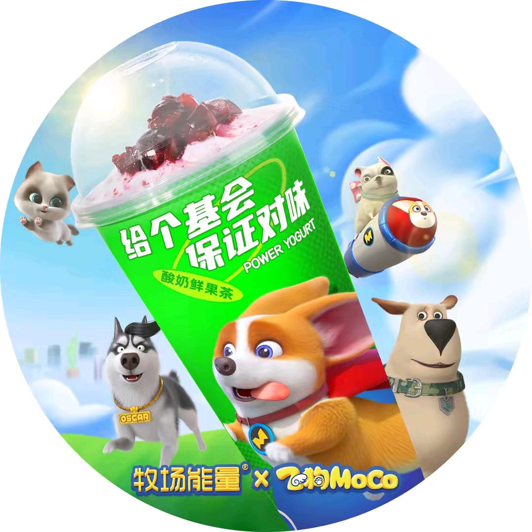 牧场能量（鹿邑博德路店）