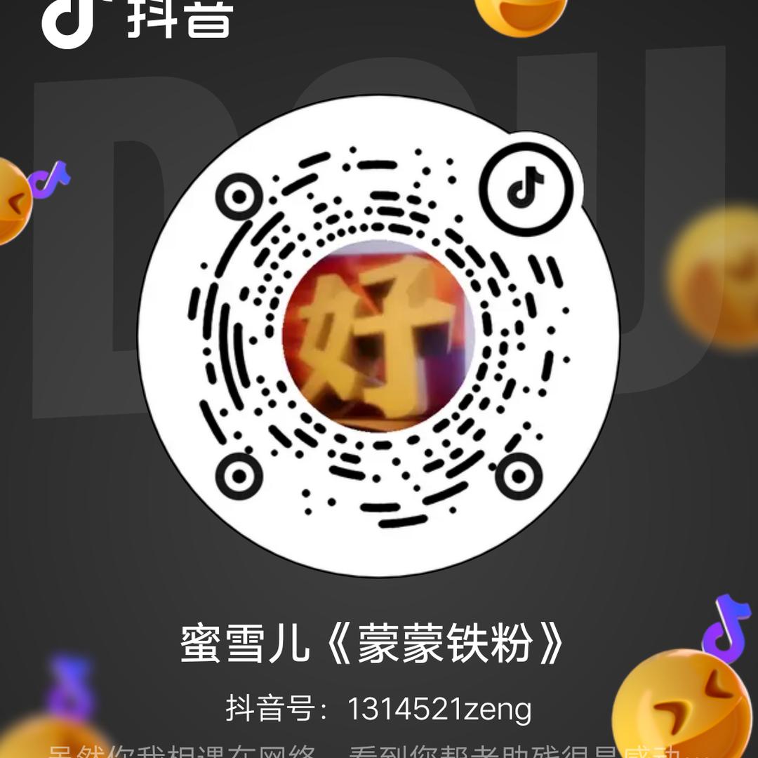 小黑妹