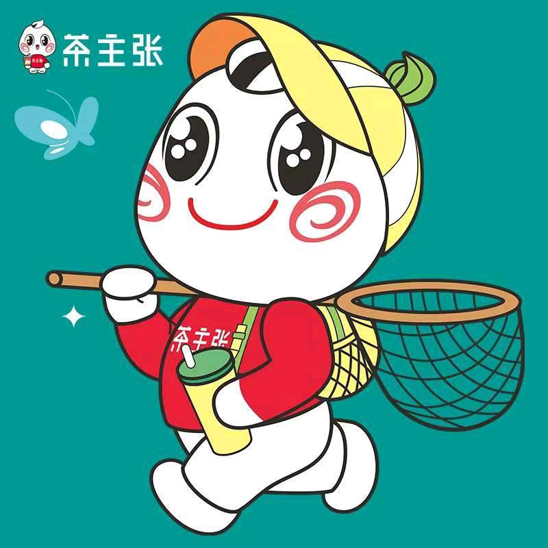 茶主张下马关店