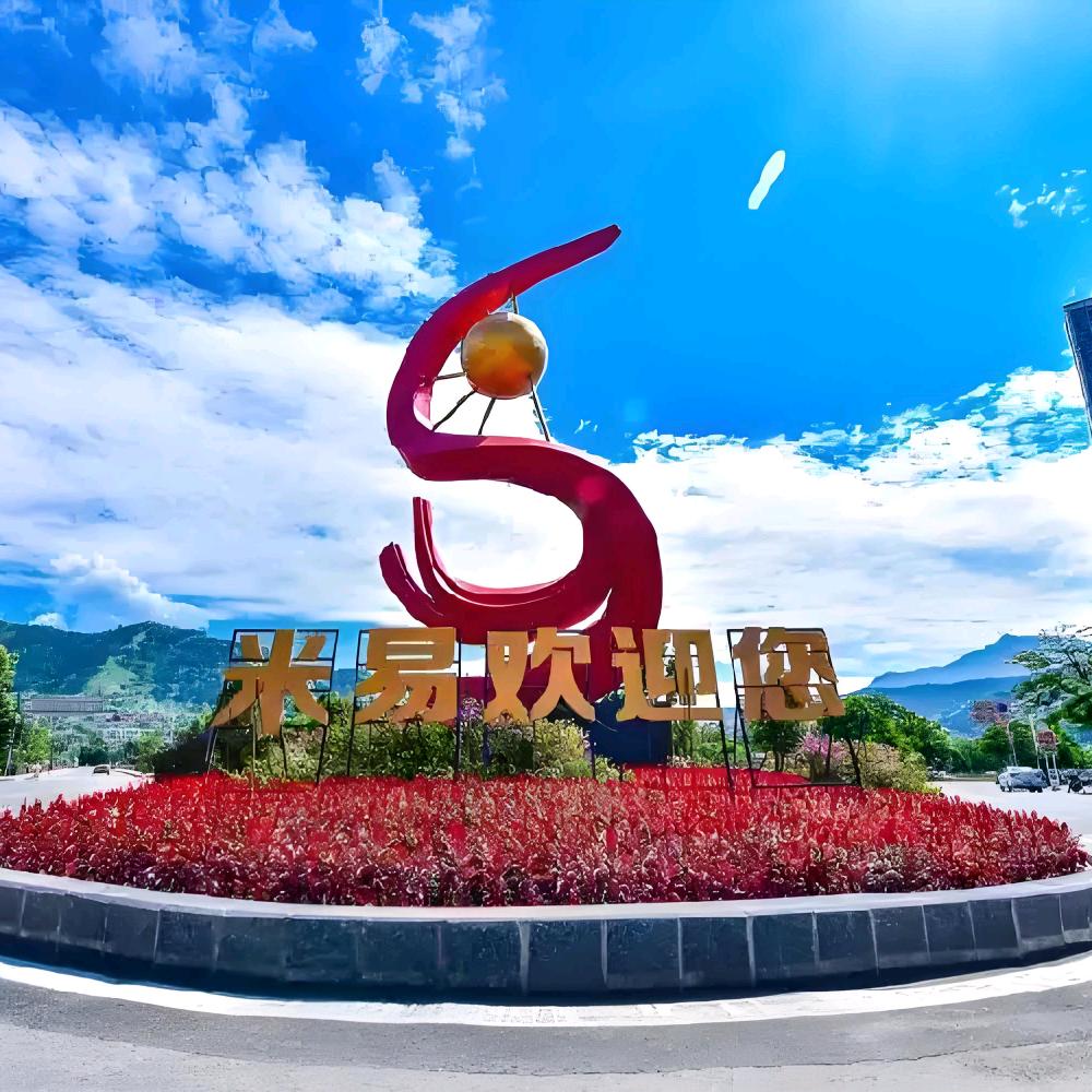 米易暖冬安家指南（小蔡）