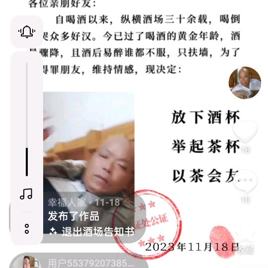 幸福人家