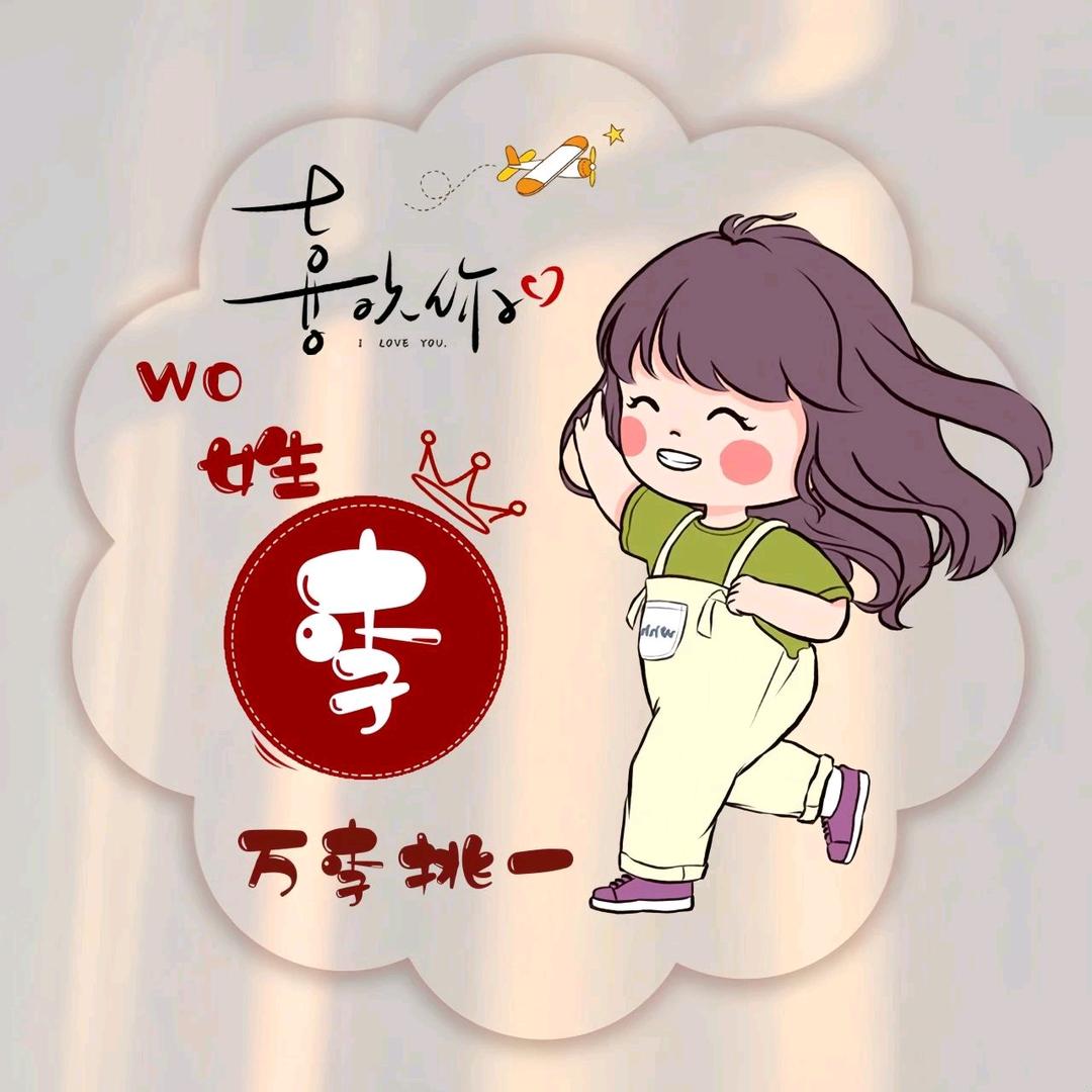 双钰物流  李