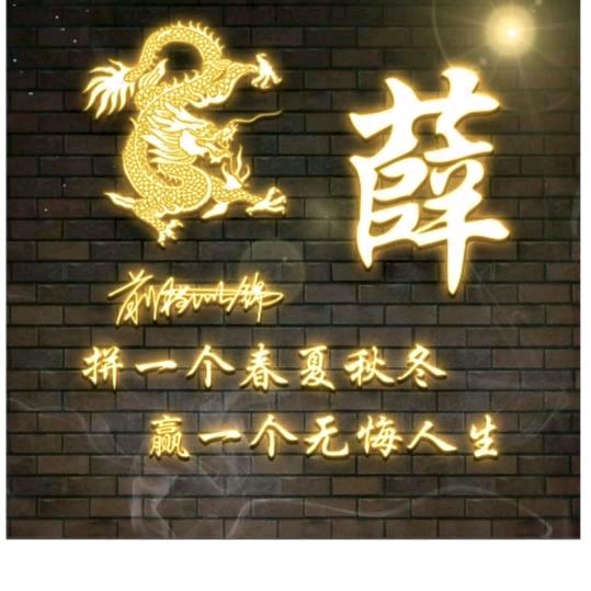@拼搏奋斗