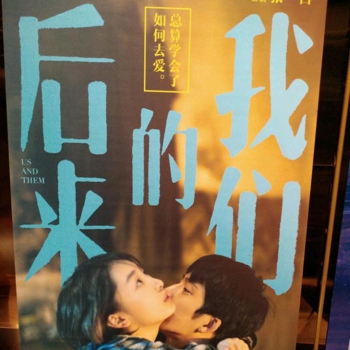 永恒的爱