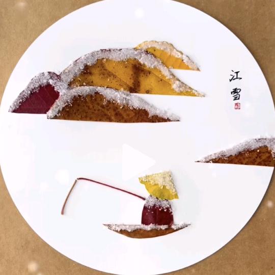 汉字的魅力