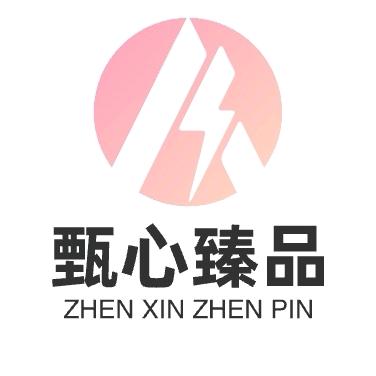 甄心臻品