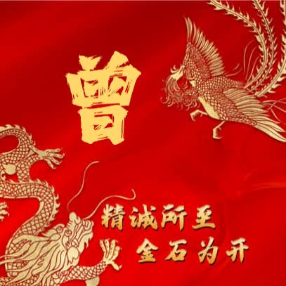 鑫辰轩