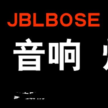 燕郊正坛音响实体展厅