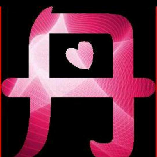 木子丹（人生感悟）