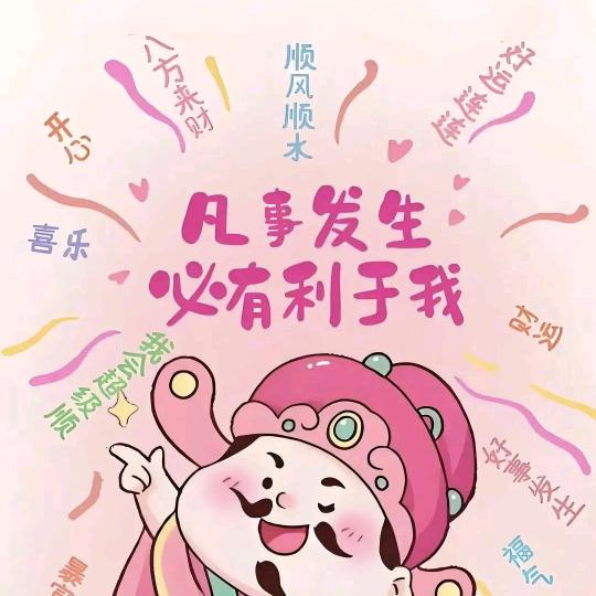 安然