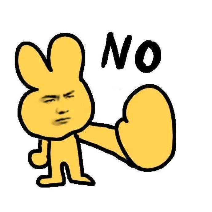 不失俞