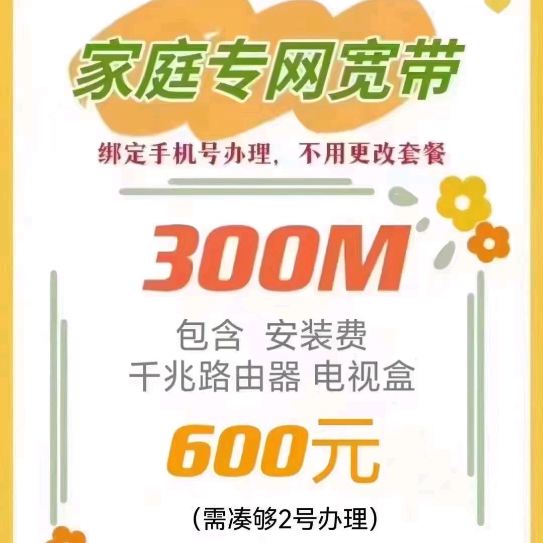 深井子宽带代理