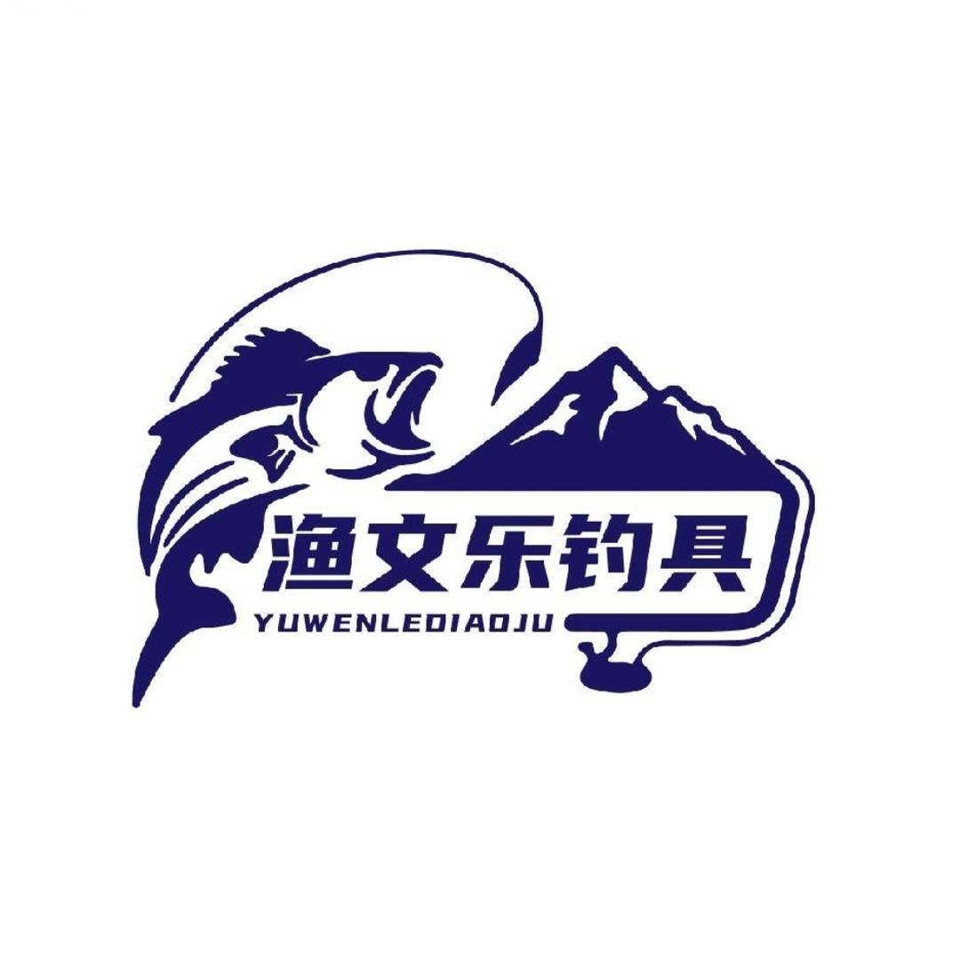 渔文乐.会长