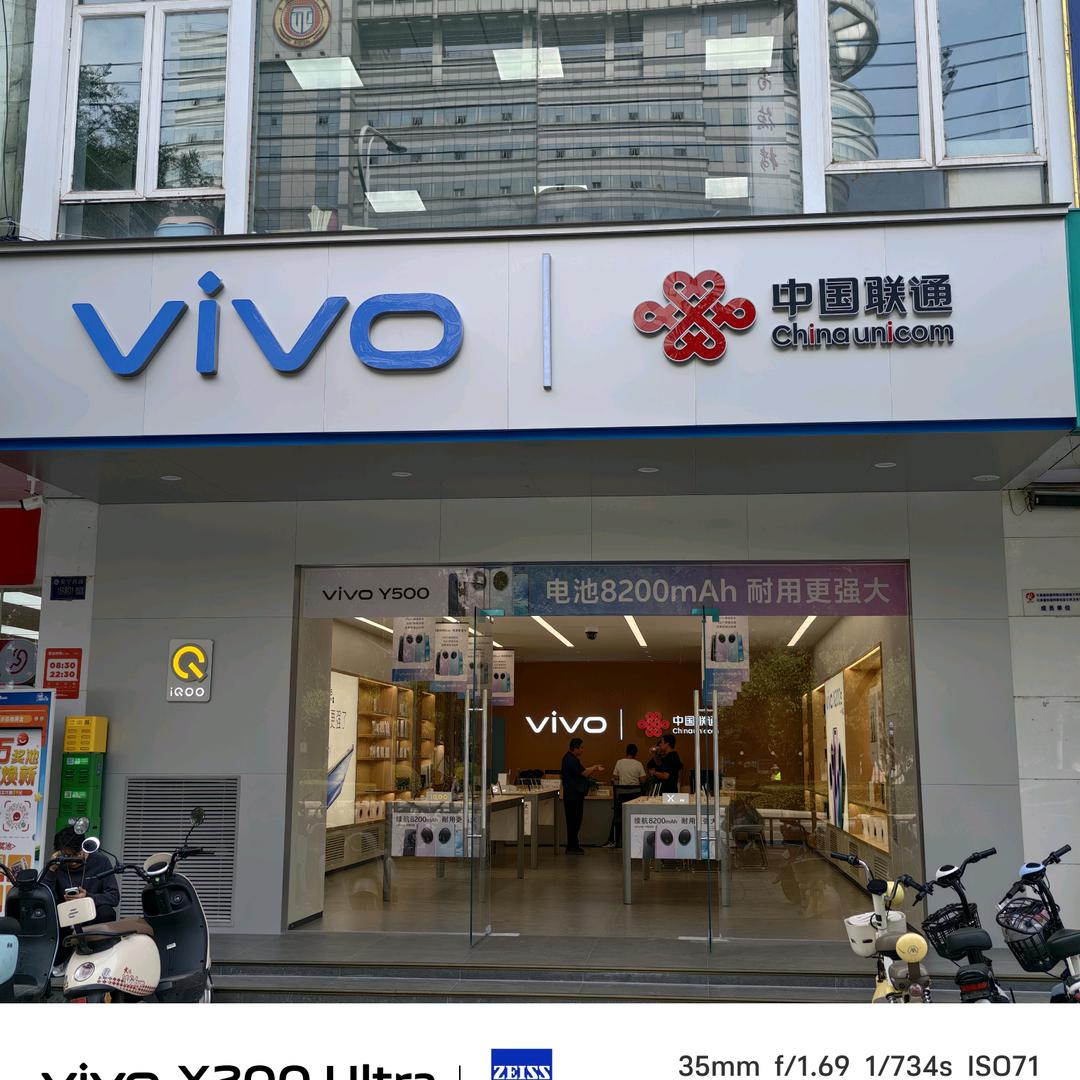 vivo兰州交大体验店