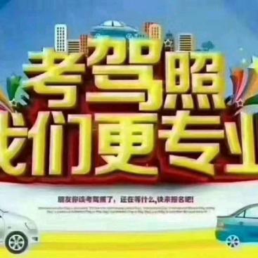 蒲城驾校总校校长，醉清风