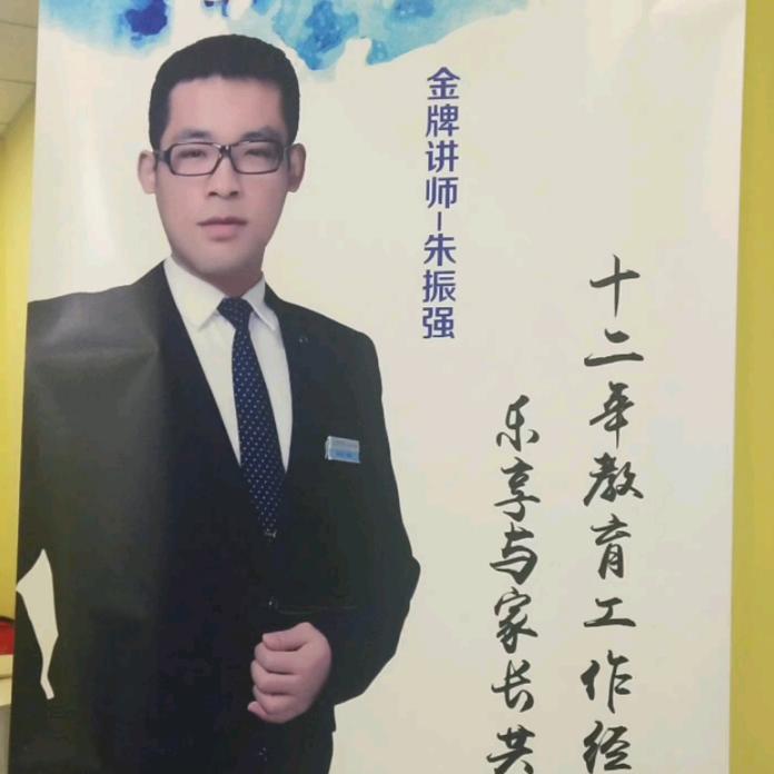 河北升学规划朱老师