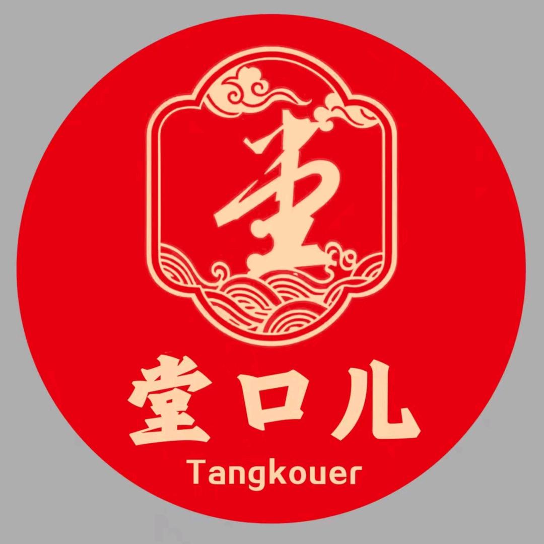 堂口儿烧烤涮