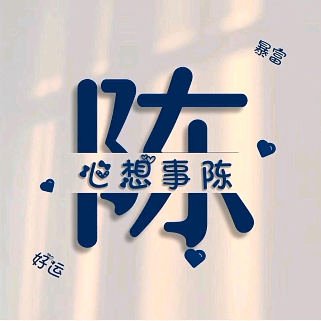 涵涵人生若只如初见_